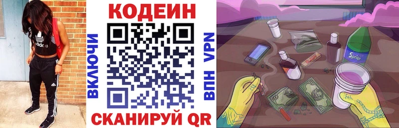 наркошоп  Судак  Кодеиновый сироп Lean напиток Lean (лин) 
